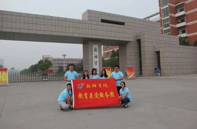 新乡学院怎么样?