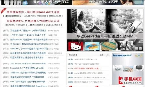 WCDMA终极智能旗舰 HTC惊艳S710e评测