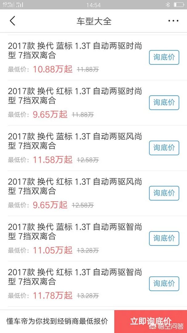 懂车帝汽车之家