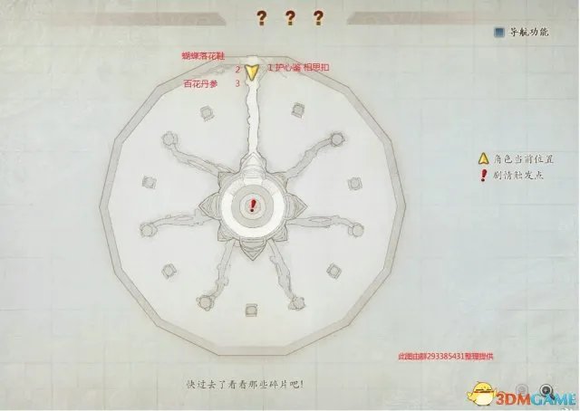 古剑奇谭2全藏宝图位置介绍 全宝箱位置图文攻略