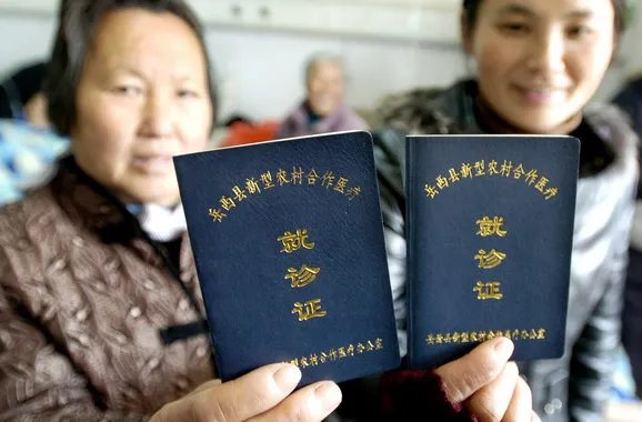 新型农村合作医疗是什么意思