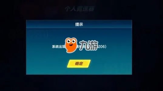 《QQ飞车手游》登陆登陆不了怎么办 登陆不了解决方法