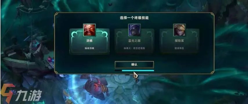 《英雄联盟》lol终极魔典什么时候出 终极魔典上线情况介绍