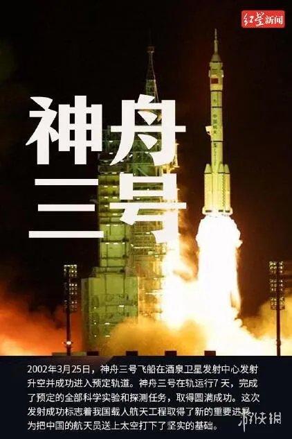 神舟系列飞船有多少个 神舟飞船发射记忆