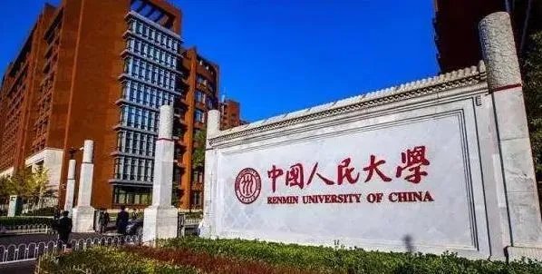 北京985高校名单