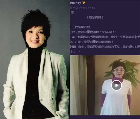 柯以敏指超女炒作惹非议 网友纷纷不买账
