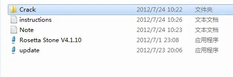 Rosetta Stone安装教程
