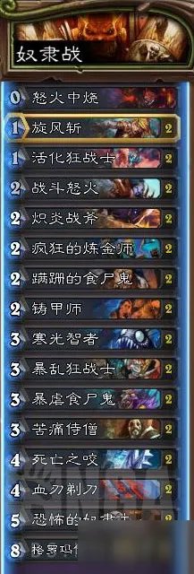 炉石传说巫妖王冒险攻略 战士卡组推荐