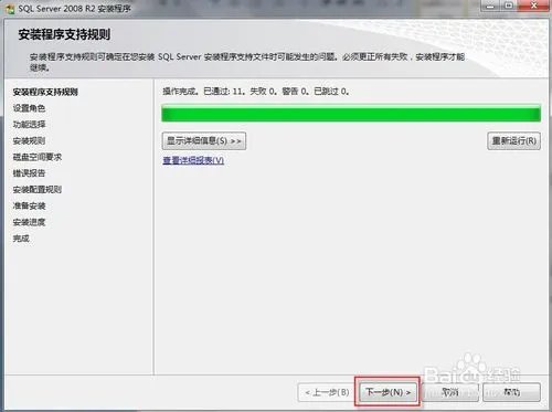 怎么安装sql server2014数据库 百度经验