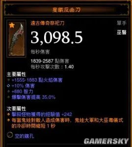 暗黑3巫医装备选择 暗黑3巫医装备搭配