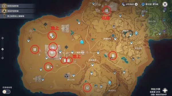 《原神》训练有素的考古学家图文攻略 原神训练有素的考古学家怎么完成