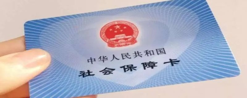 社保电脑号是什么意思
