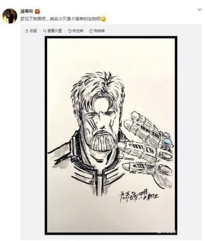 潘粤明手绘灭霸被圈粉 网友：原来哥也心疼灭霸（图）