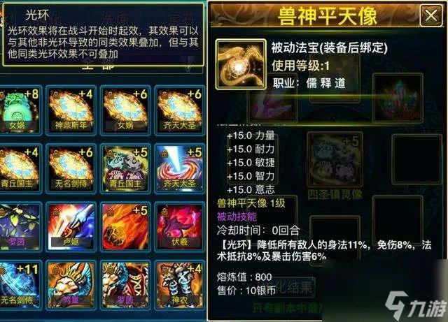 蜀山传奇攻略及新手最强阵容推荐