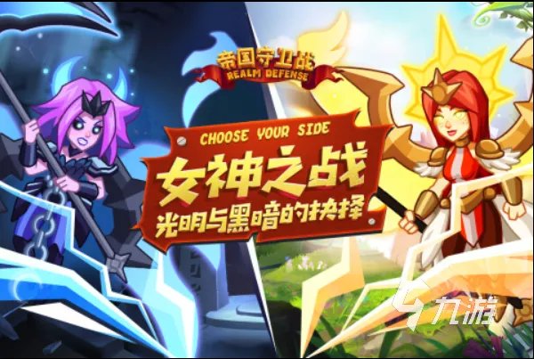 2021最近有什么好玩的塔防游戏 十款热门塔防游戏排行榜推荐