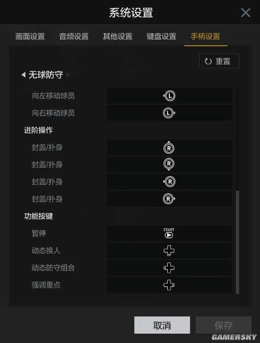 NBA2KOL2基础按键Xbox手柄预设一览