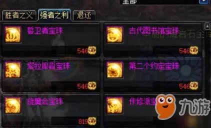 《DNF》中央竞技场怎么打 中央竞技场图文打法攻略