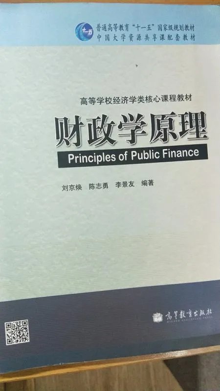 税收学专业的主修课程是什么?