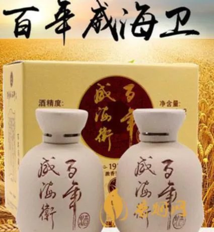 威海卫百年酒多少钱？