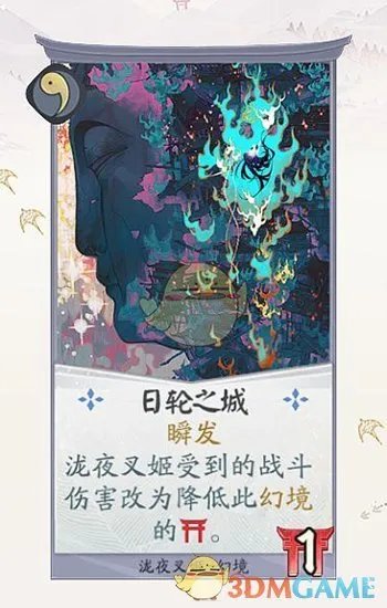 《阴阳师：百闻牌》泷夜叉姬卡牌一览