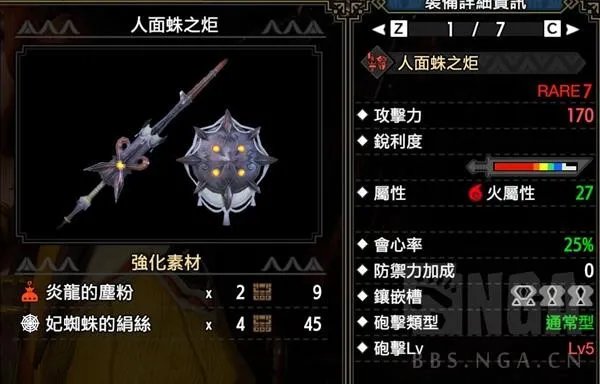 《怪物猎人崛起》曙光铳枪详细开荒攻略 全弹流铳枪开荒线路