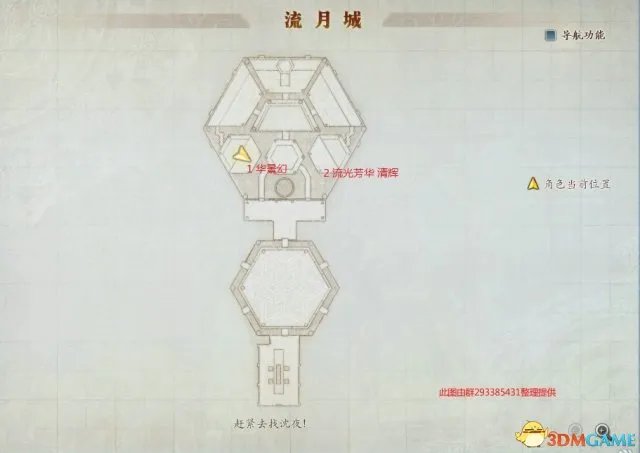 古剑奇谭2全藏宝图位置介绍 全宝箱位置图文攻略