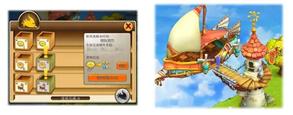 《浪漫庄园》游戏简介