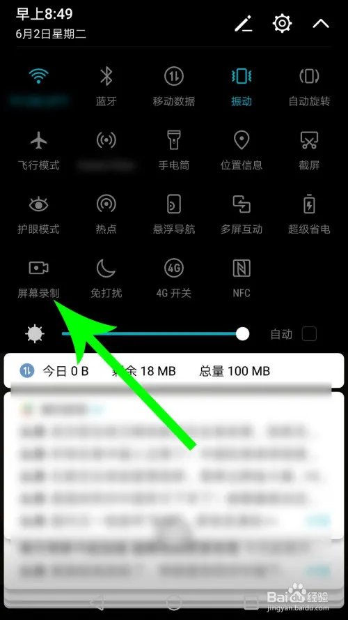 沫沫直播换装录屏