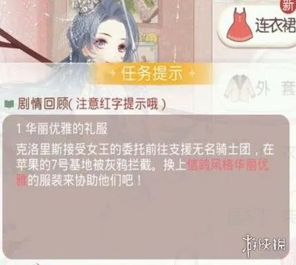 《奇迹暖暖》华丽优雅的礼服怎么搭配 灰鸦克洛里斯搭配攻略