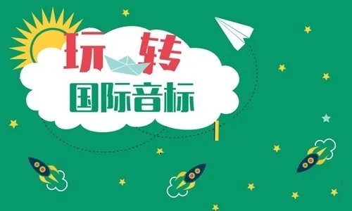 国际音标,kk音标，dj音标的联系，区别？