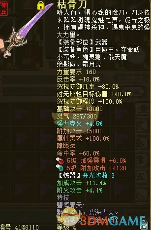 《大话西游2》大力最新打造攻略