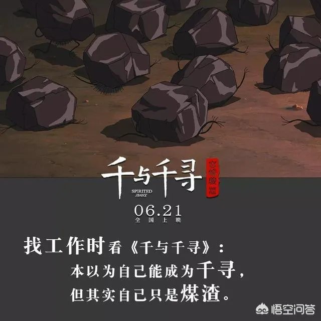 《千与千寻》是2001年的动画片，为什么2019年才上映？
