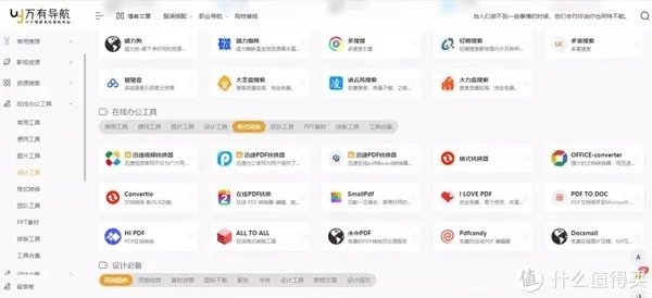 18个优秀好用的「资源搜索网站」，你想要的各类资源这里全都有！