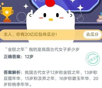 金钗之年指的是我国古代女子多少岁