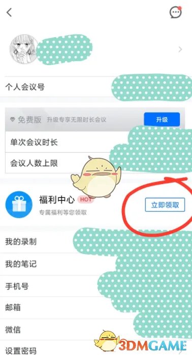 2022《腾讯视频》vip会员免费领取
