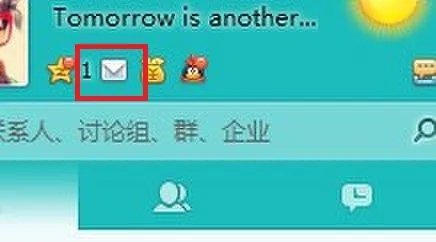 mail qq com登录