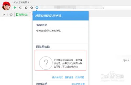 防360拦截空间的做法
