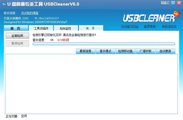 usbcleaner6.0.1118