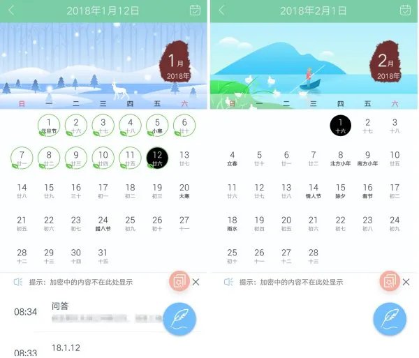 什么写日记的软件好？