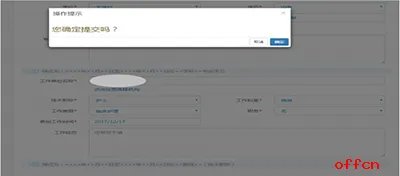 护士资格证注册流程