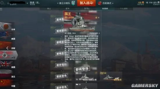 战舰世界国服059反和谐补丁下载地址 国服059反和谐补丁可选择安装版