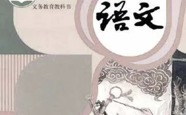 六年级下册语文课本日积月累