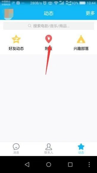手机QQ魅力值怎么提升,怎么查看魅力值