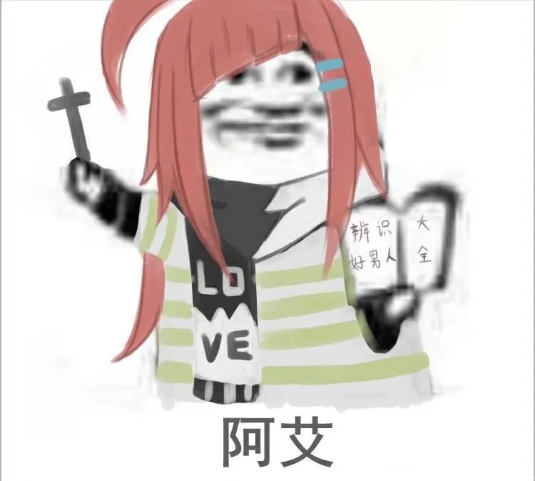 《凹凸世界》人物表情包图片大全