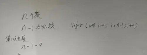 详解冒泡法排序