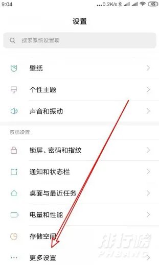 红米9a怎么分屏?红米9a分屏模式怎么开