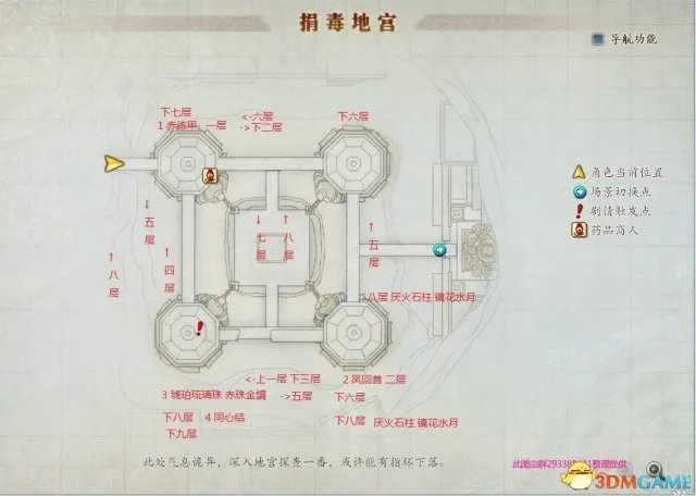 古剑奇谭2全藏宝图位置介绍 全宝箱位置图文攻略