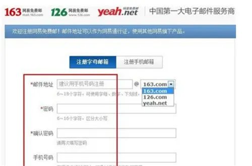 电子邮箱格式怎么写  3种电子邮箱书写格式推荐