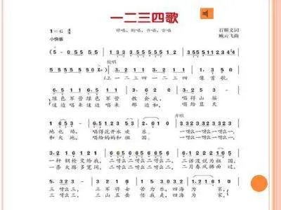 1234歌歌词
