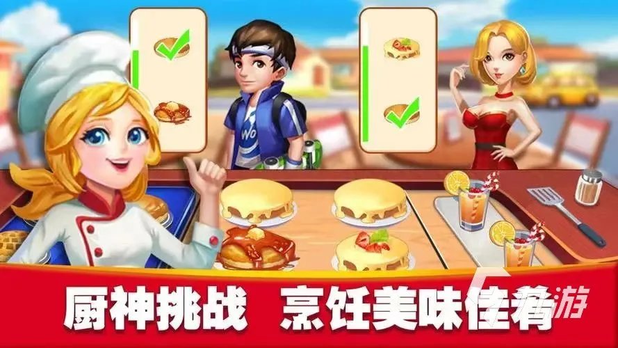 2023模拟做菜游戏大全 好玩的做饭游戏推荐